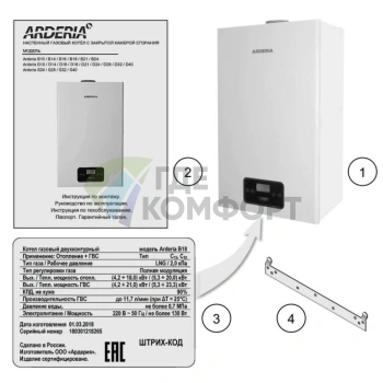 Газовый котел Arderia D10 v3, 10 кВт, 2201353, настенный, двухконтурный - фото 2