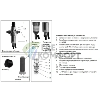 Фильтр промывной BWT Protector mini HWS 1/2