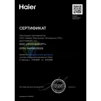 Настенный газовый котел Haier GreenLine 1.30 Ti - фото 4
