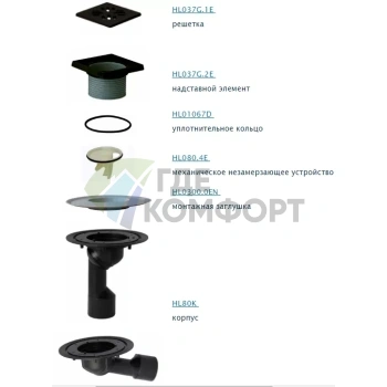 Трап HL81G с решеткой 137x137 мм-незамерзающим затвором и выпуском в виде поворотного шарнира от 0° до 90° - фото 2