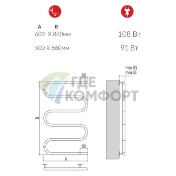 Полотенцесушитель электрический Terminus Ш-образный 25 ПСЭ 60x80 - фото 3