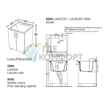 Комплект для постирочной 60х60см база + KERASAN Aquadom без отв под смеситель(1 нам)+выпуск с сифоном цвет rovere chiaro - фото 2