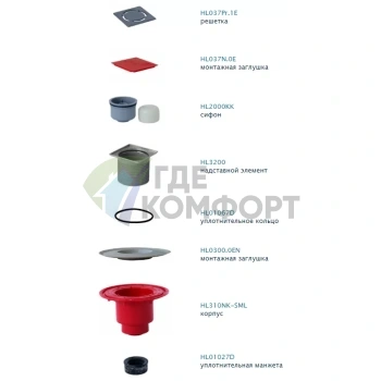 Трап HL310NPr-3000-SML с решеткой 115x115 мм-с сифоном Primus и вертикальным выпуском DN50 манжетой для соединения с SML трубой - фото 2