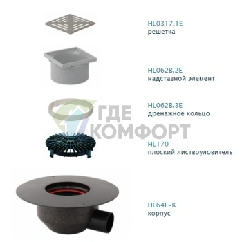 Кровельная воронка Hl64BF с трапом и теплоизоляцией - фото 2