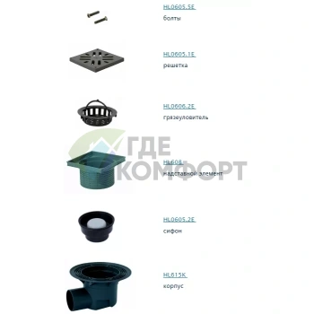 Трап HL615LW с решеткой в подрамнике 226x226 мм-грязеуловителем и горизонтальным выпуском DN110 - фото 2
