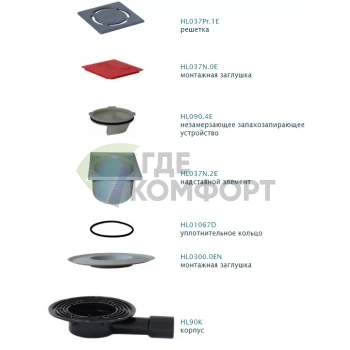 Трап HL90.2 с решеткой 115x115 мм-незамерзающим затвором и горизонтальным выпуском - фото 2