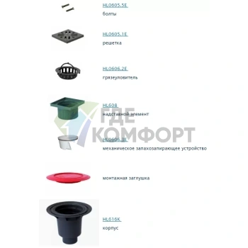 Трап HL616L с пластиковой решеткой 226х226-незамерзающим запахозапирающим устройством-грязеуловителем и вертикальным выпуском DN110/DN60 - фото 2