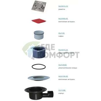 Трап HL5100Pr с решеткой 138x138 мм-сифоном Primus и горизонтальным выходом DN50/75 - фото 2