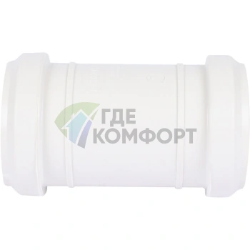 Муфта ремонтная Sinikon КОМФОРТ ПЛЮС D 050 526003.k - фото 3