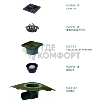 Трап HL615.1HW с решеткой 226x226 мм-с гидроизоляционным полотном-грязеуловителем и горизонтальным выпуском DN110 - фото 2
