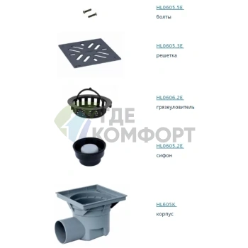 Трап HL605SW с решеткой 226x226 мм-с грязеуловителем и горизонтальным выпуском DN110 - фото 2