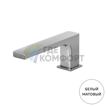 Излив для ванны FIMA Carlo Frattini Fit, на борт, 165 мм, белый матовый (F2415BS) - фото 1