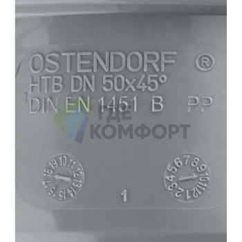 Отвод канализационный HTB 50 45° Ostendorf - фото 3