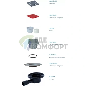 Трап HL510NPr с решеткой 115x115 мм c сифоном Primus и горизонтальным выпуском - фото 2