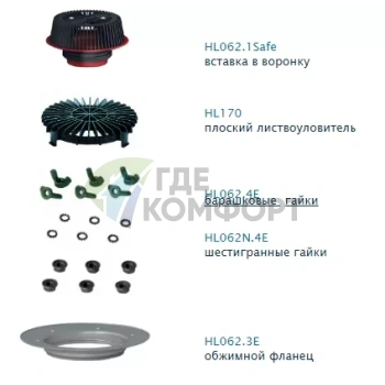 Воронка HL62Safe для аварийного водостока с фланцем и вертикальным выпуском - фото 2