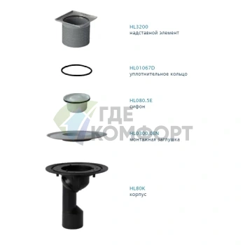 Трап HL80.1-3000 с решеткой 115x115 мм и выпуском в виде поворотного шарнира от 0° до 90° - фото 2