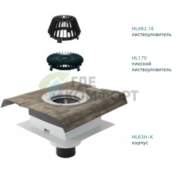 Кровельная воронка HL63H с листвоуловителем и теплоизоляцией - фото 2