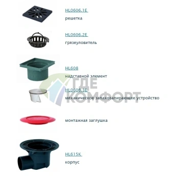 Трап HL615 с решеткой в подрамнике 226x226 мм-незамерзающим затвором и вертикальным выпуском DN110 - фото 2