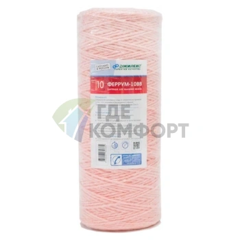 Картридж для очистки воды Джилекс Феррум-10ББ