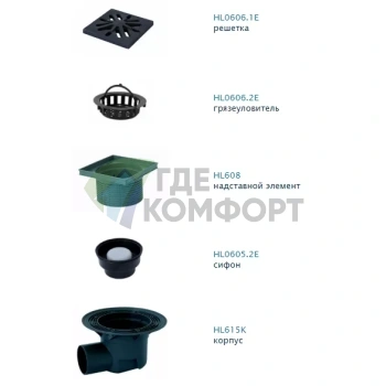 Трап HL615HW с решеткой в подрамнике 226x226 мм-гидроизоляционным полотном и горизонтальным выпуском DN110 - фото 2