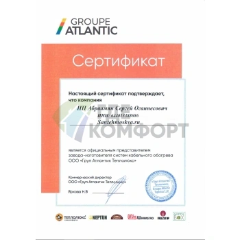 Кран шаровой с электроприводом Neptun PROFI 12В 1