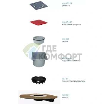 Трап HL90HPr с решеткой 115x115 мм-с сифоном Primus-полимербутным полотном и горизонтальным выпуском DN40/50 - фото 2