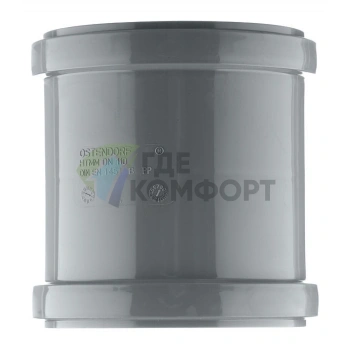 Муфта канализационная HTU 110 Ostendorf - фото 1