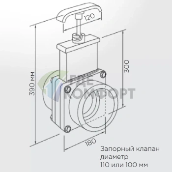 Шиберная задвижка Vanne DN 100/ Vanne DN 110 - фото 3