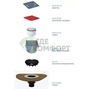 Трап HL310NH.2 с решеткой 115x115 мм-незамерзающим затвором и вертикальным выпуском DN50/75/110 - фото 2