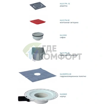 Трап HL90PrD с решеткой 115x115 мм-с сифоном Primus-шарнирным подсоединением-с фланцем из ABS--полимербутным полотном и горизонтальным выпуском DN40 - фото 2