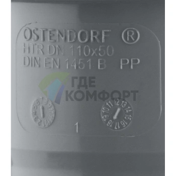 Переходник канализационный HTR 110х50 Ostendorf - фото 3