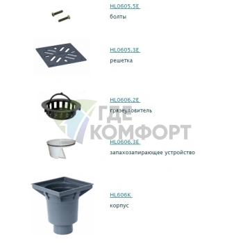 Трап HL606S с решеткой 226x226 мм-незамерзающим запахозапирающим устройством и вертикальным выпуском DN110 или DN160 - фото 2