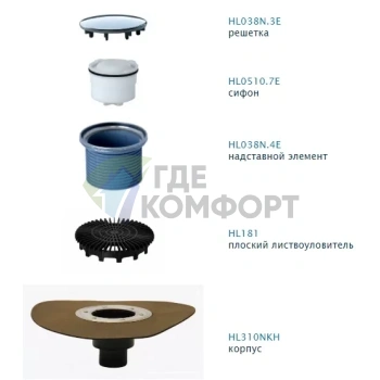 Трап HL310NHR с решеткой и вертикальным выпуском DN110/75/50 - фото 2