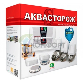 Система защиты от протечек воды набор 204 Аквасторож Эксперт 1/2