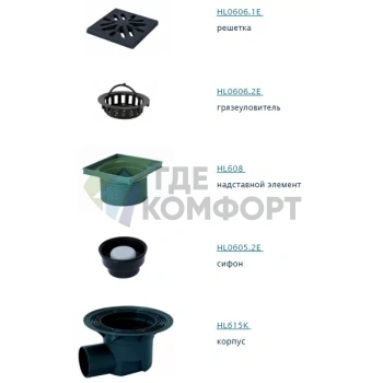 Трап HL615W с решеткой в подрамнике 226x226 мм-грязеуловителем и горизонтальным выпуском DN110 - фото 2