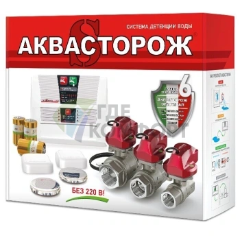 Система защиты от протечек воды набор 150 Аквасторож Классика Радио 2x1/2