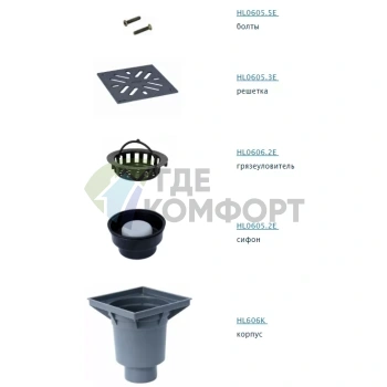 Трап HL606SW с решеткой в подрамнике 226x226 мм-грязеуловителем и вертикальным выпуском DN110 - фото 2