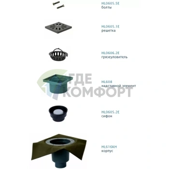 Трап HL616HLW с решеткой в подрамнике 226x226 мм-грязеуловителем-гидроизоляционным полотном и вертикальным выпуском DN110 - фото 2