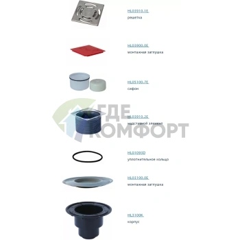 Трап HL3100 с решеткой 138x138 мм и вертикальным выпуском DN50/75/110 - фото 2