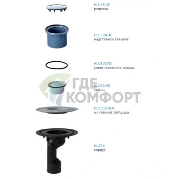 Трап HL80.1R с круглой решеткой решеткой 112x112 мм-и выпуском в виде поворотного шарнира от 0° до 90° - фото 2
