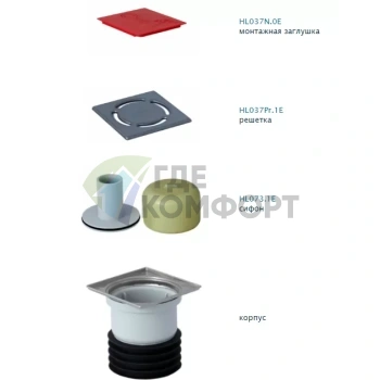 Ремонтный трап HL73Pr с решеткой 115x115 мм и вертикальным выпуском DN110 - фото 2