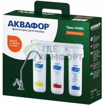 Фильтр для очистки воды Аквафор Трио HARD, для жесткой воды - фото 2
