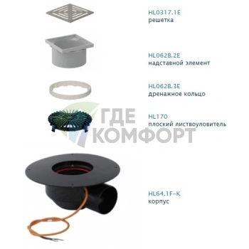 Кровельная воронка HL64.1BF с трапом и электрообогревом - фото 2