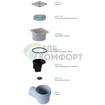 Трап HL72N с решеткой 147x147 мм-с сеткой и горизонтальным выпуском DN110 - фото 2