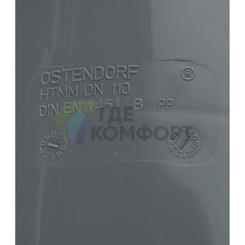 Муфта канализационная HTU 110 Ostendorf - фото 3