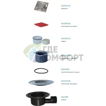 Трап HL5100 с решеткой 138x138 мм-и горизонтальным выходом DN50/75 - фото 2