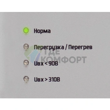 Стабилизатор инверторный Штиль IS550 ИнСтаб - фото 4