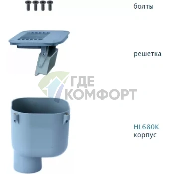 Трап HL680 с решёткой 230x230 мм-с обратным клапаном-незамерзающим запахозапирающим устройством и вертикальным выпуском - фото 2