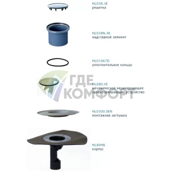 Трап HL80HR с решеткой 133x133 мм-гидроизоляционным полотном-незамерзающим затвором и выпуском в виде поворотного шарнира от 0° до 90° - фото 2