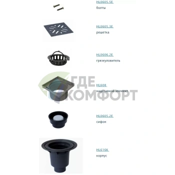 Трап HL616SW с решеткой в подрамнике 226x226 мм-грязеуловителем и вертикальным выпуском DN110 - фото 2